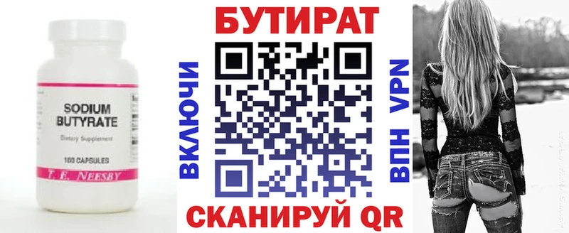 БУТИРАТ GHB Усолье-Сибирское