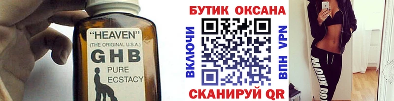 БУТИРАТ BDO где продают наркотики Усолье-Сибирское