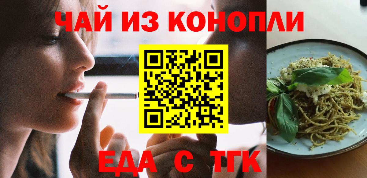 Canna-Cookies марихуана  Вход с VPN  Усолье-Сибирское 