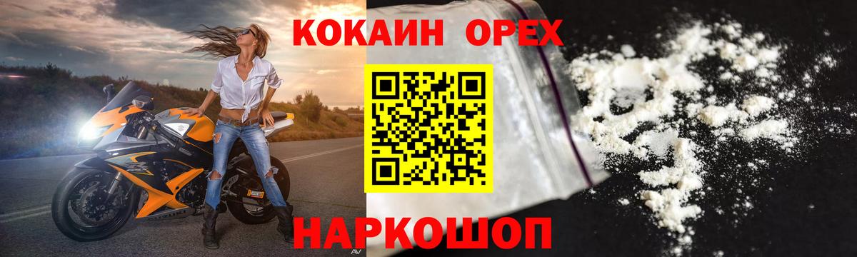 Cocaine 97% Усолье-Сибирское