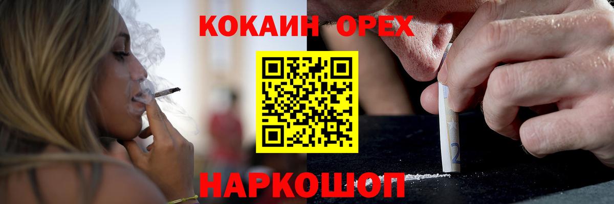 продажа наркотиков  Вход с VPN  Кокаин  COCAIN Fish Scale  Усолье-Сибирское  КОКАИН 99% 