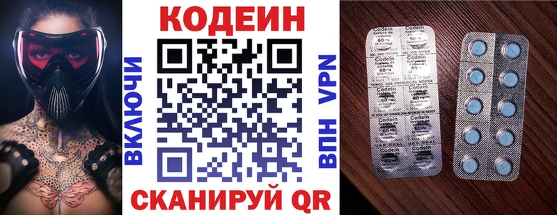 закладка  Усолье-Сибирское  Codein Purple Drank 