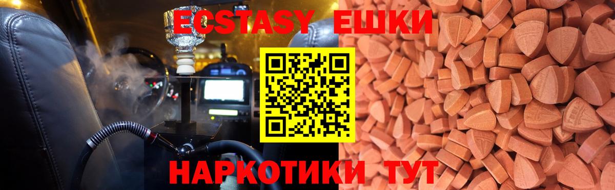 Ecstasy TESLA  Вход с VPN  Усолье-Сибирское 