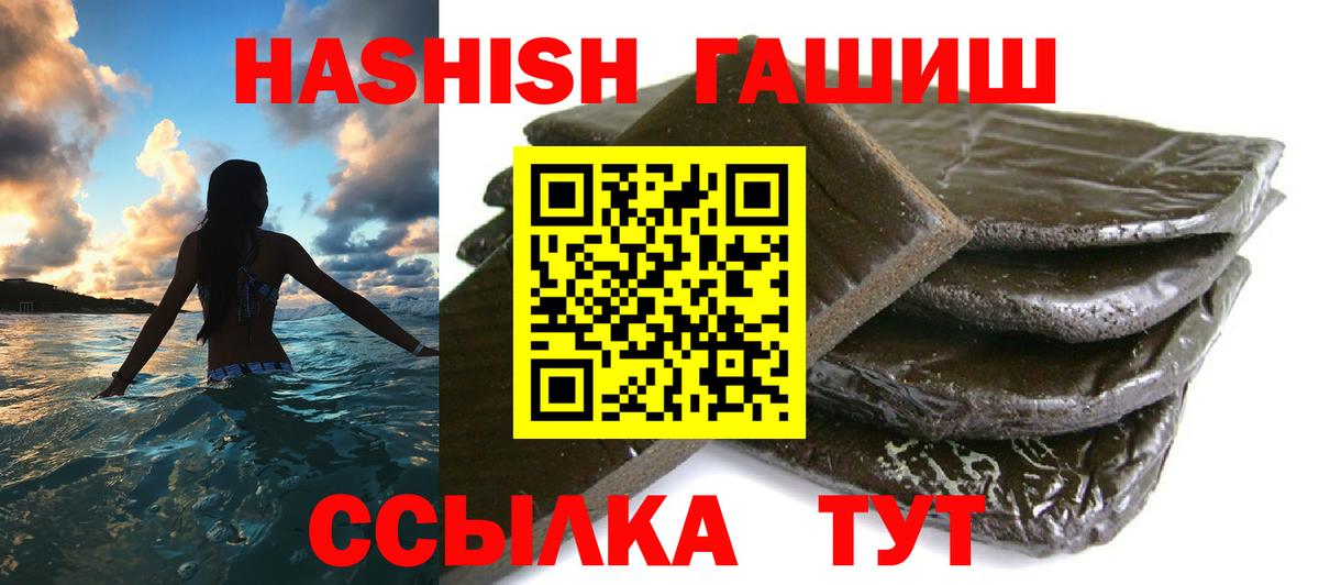 ГАШ индика сатива Усолье-Сибирское