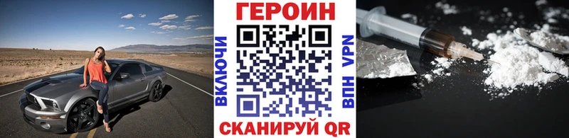 маркетплейс телеграм  цена наркотик  Усолье-Сибирское  ГЕРОИН герыч 