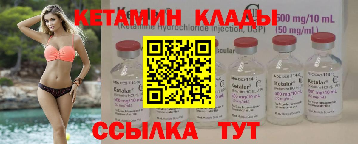 Усолье-Сибирское  omg   Вход с VPN  Кетамин ketamine 