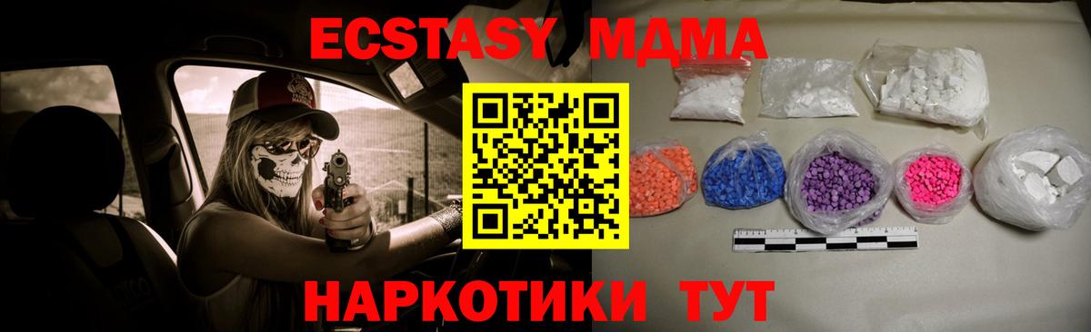 MDMA Molly Усолье-Сибирское