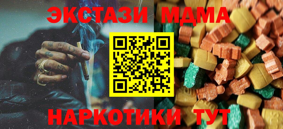 МДМА VHQ  МДМА  Усолье-Сибирское  Вход с VPN 