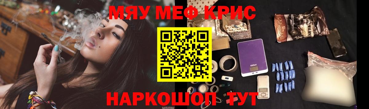 МЕФ кристаллы Усолье-Сибирское
