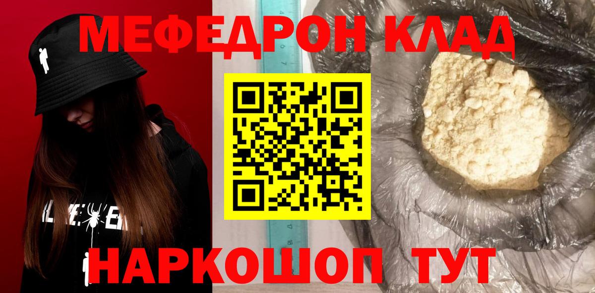 Усолье-Сибирское  Меф mephedrone  Вход с VPN 