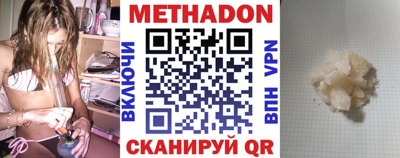 Метадон methadone  Усолье-Сибирское 
