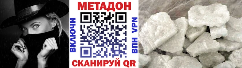 МЕТАДОН белоснежный Усолье-Сибирское