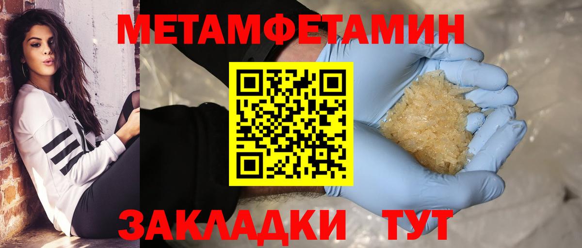 Усолье-Сибирское  Первитин Methamphetamine  Вход с VPN 