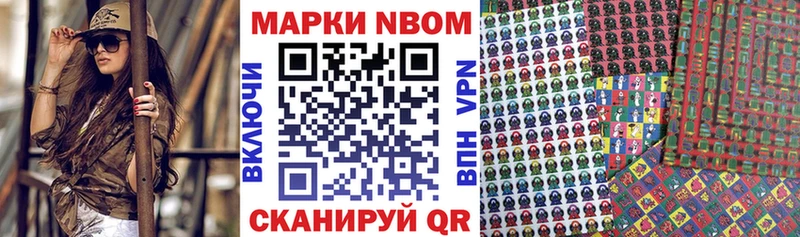 Марки NBOMe 1,8мг  Усолье-Сибирское 