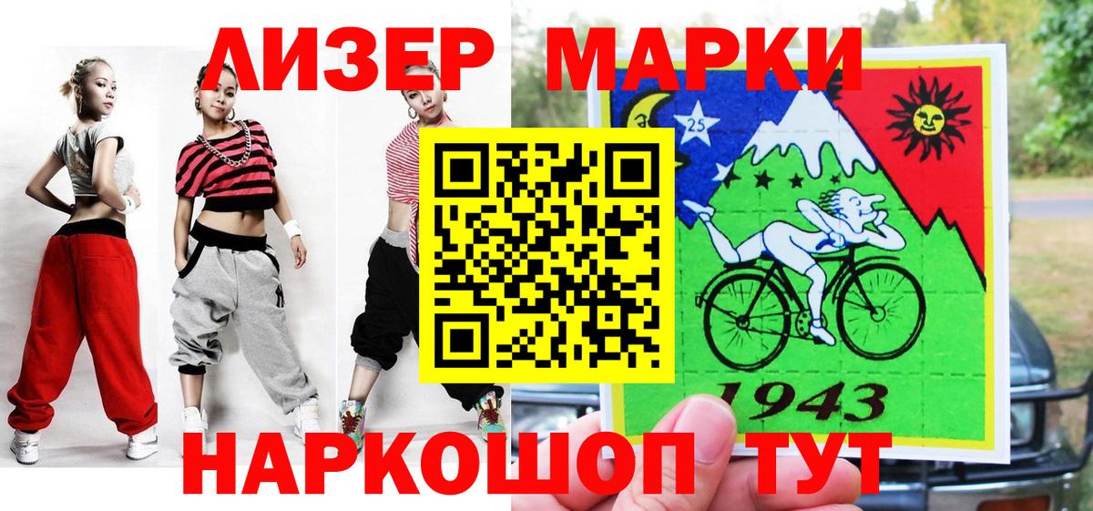 Усолье-Сибирское  Марки 25I-NBOMe  Вход с VPN  Марки N-bome 1,8мг  Марки N-bome 1,8мг 