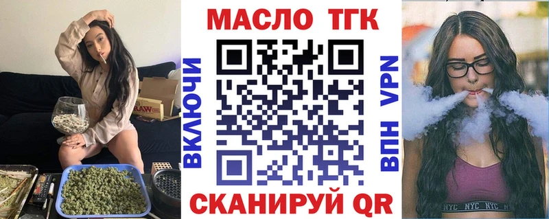 ТГК гашишное масло  магазин    Усолье-Сибирское 