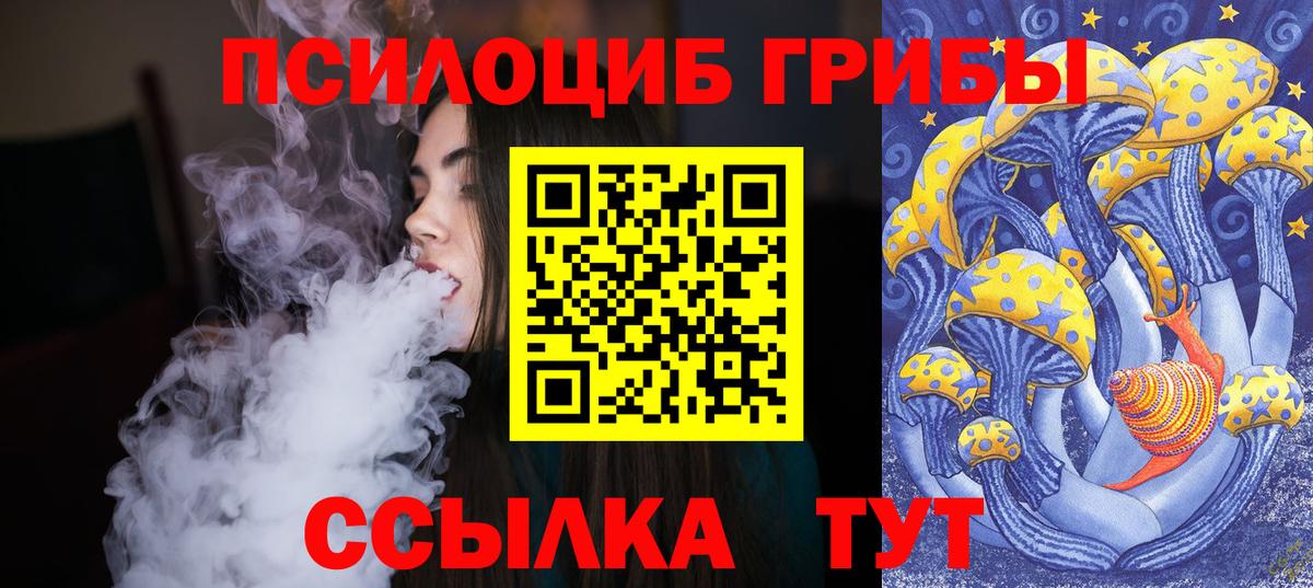 Псилоцибиновые грибы прущие грибы  Вход с VPN  Усолье-Сибирское 